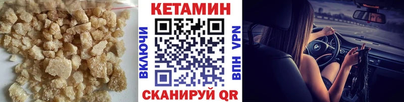 КЕТАМИН VHQ  купить закладку  Дзержинск 