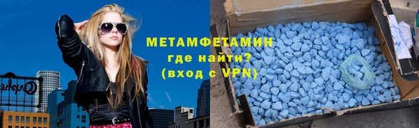 метамфетамин Арсеньев