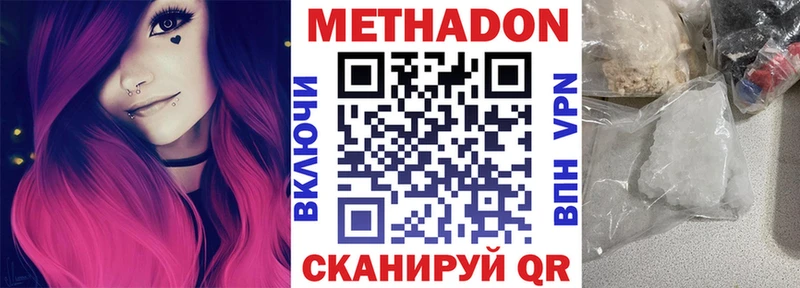 купить наркотики сайты  Дзержинск  Метадон VHQ 